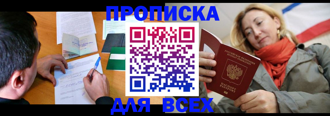 временная прописка в Вологодской области